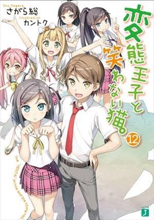 Descargar Hentai Ouji to Warawanai Neko Manga PDF en Español 1-Link