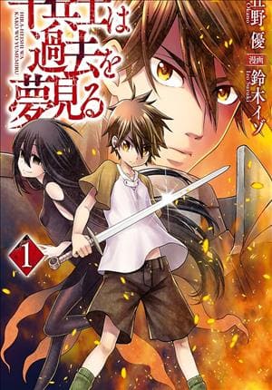 Descargar Hiraheishi wa Kako wo Yumemiru Manga PDF en Español 1-Link