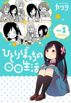 Descargar Hitoribocchi no OO Seikatsu Manga PDF en Español 1-Link