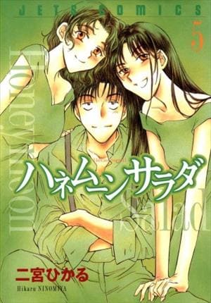 Descargar Honeymoon Salad Manga PDF en Español 1-Link