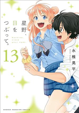 Descargar Hoshino, Me o Tsubutte Manga PDF en Español 1-Link