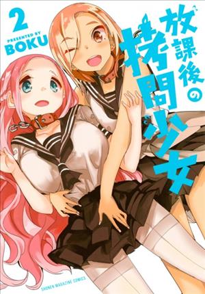 Descargar Houkago no Goumon Shoujo Manga PDF en Español 1-Link