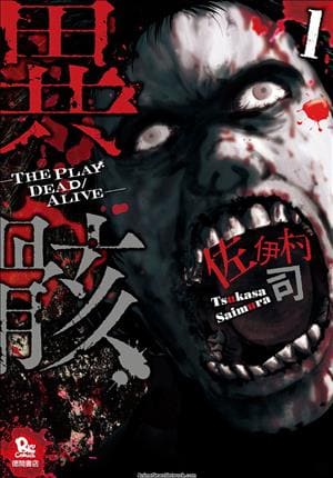 Descargar Hour of the Zombie Manga PDF en Español 1-Link