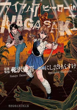 Descargar I Am a Hero in Nagasaki Manga PDF en Español 1-Link