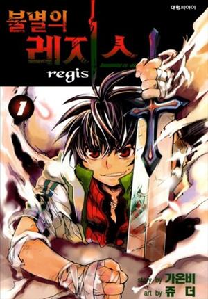 Descargar Immortal Regis Manga PDF en Español 1-Link