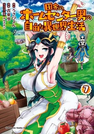 Descargar Inaka no Home Center Otoko no Jiyuu na Isekai Seikatsu Manga PDF en Español 1-Link