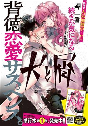 Descargar Inu to Kuzu Manga PDF en Español 1-Link