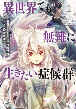 Descargar Isekai Demo Bunan ni Ikitai Shoukougun Manga PDF en Español 1-Link