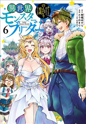 Descargar Isekai Monster Breeder Manga PDF en Español 1-Link