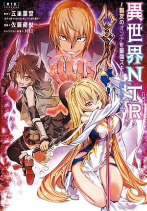Descargar Isekai NTR ~Shinyuu no Onna wo Saikyou Skill de Otosu Houhou~ Manga PDF en Español 1-Link