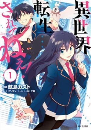 Descargar Isekai Tensei ¡Saretenee! Manga PDF en Español 1-Link