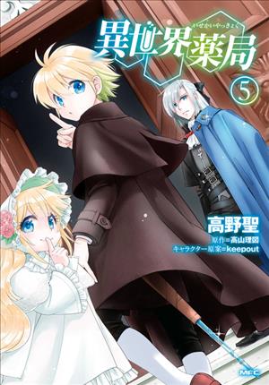 Descargar Isekai Yakkyoku Manga PDF en Español 1-Link