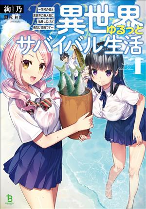 Descargar Isekai Yurutto Survival Seikatsu Manga PDF en Español 1-Link