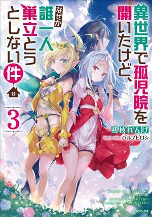 Descargar Isekai de Kojiin wo Hiraita kedo, Naze ka Darehitori Sudatou to Shinai Ken Manga PDF en Español 1-Link