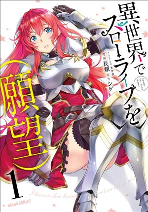 Descargar Isekai de Slow Life wo (Ganbou) Manga PDF en Español 1-Link