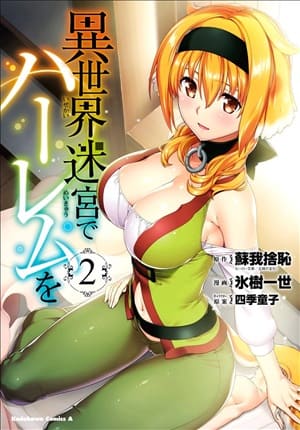 Descargar Isekai meikyuu de dorei harem wo Manga PDF en Español 1-Link