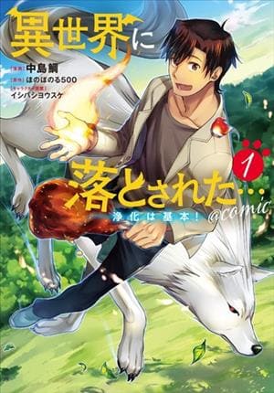 Descargar Isekai ni Otosareta… Jouka wa Kihon! Manga PDF en Español 1-Link