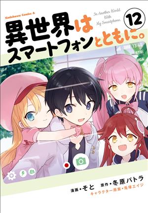 Descargar Isekai wa Smartphone to Tomo ni Manga PDF en Español 1-Link