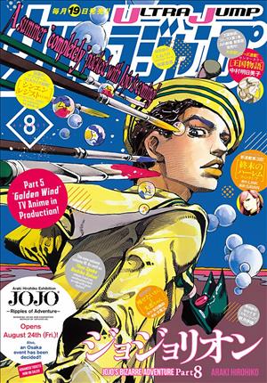 Descargar JoJo's Bizarre Adventure Parte 8 JoJolion Manga PDF en Español 1-Link