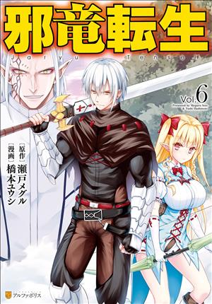 Descargar Jaryuu Tensei Isekai Ittemo Ore wa Ore Manga PDF en Español 1-Link
