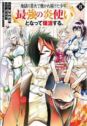 Descargar Jigoku no Gouka de Yaka re Tsuzuketa Shounen. Saikyou no Honou Tsukai to Natte Fukkatsu Suru Manga PDF en Español 1-Link