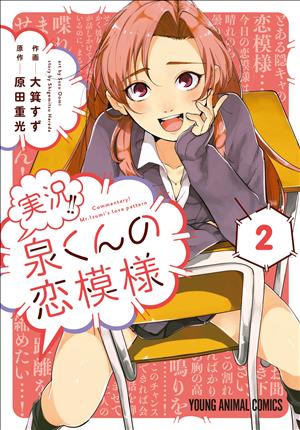 Descargar Jikkyou!! Izumi-kun no Koi Moyou Manga PDF en Español 1-Link