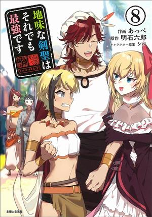 Descargar Jimina Ken Sei wa Sore Demo Saikyoudesu Manga PDF en Español 1-Link