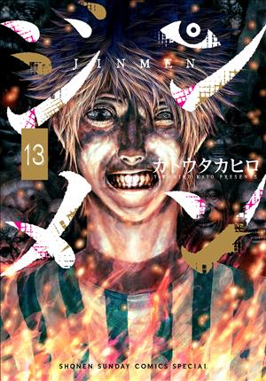 Descargar Jinmen Manga PDF en Español 1-Link