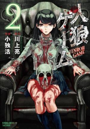 Descargar Jinrou Game Manga PDF en Español 1-Link
