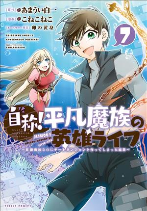 Descargar Jishou! Heibon Mazoku no Eiyuu Life B-kyuu Mazoku nano ni Cheat Dungeon wo Tsukutteshimatta Kekka Manga PDF en Español 1-Link