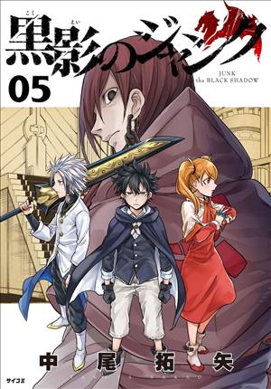Descargar Junk the Black Shadow Manga PDF en Español 1-Link