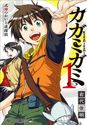 Descargar Kagamigami Manga PDF en Español 1-Link