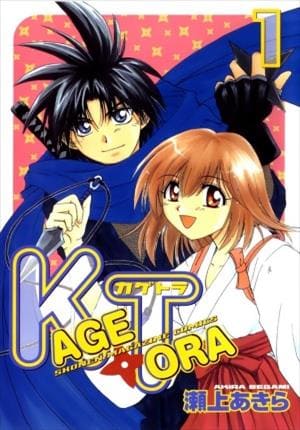 Descargar Kagetora Manga PDF en Español 1-Link