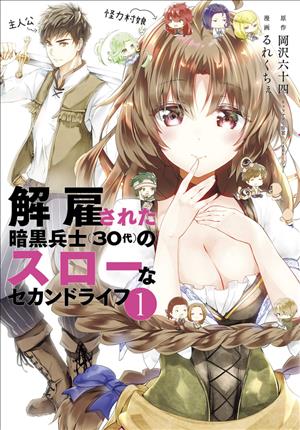 Descargar Kaiko sareta Ankoku Heishi (30-dai) no Slow na Second Life Manga PDF en Español 1-Link
