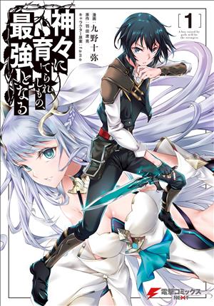Descargar Kamigami ni Sodaterare Shimo no, Saikyou to Naru Manga PDF en Español 1-Link