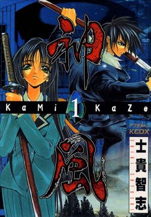 Kamikaze - Kamikaze [30/30][MEDIAFIRE][HD] - Manga [Descarga]