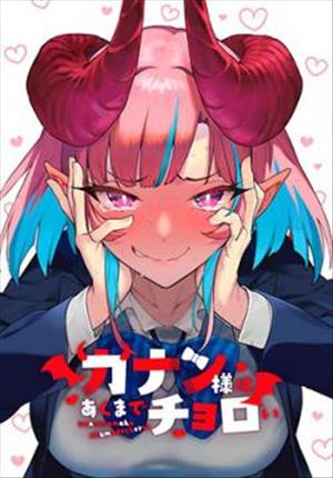 Descargar Kanan-sama Might be Easy Manga PDF en Español 1-Link