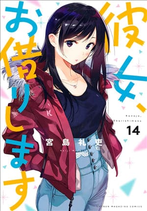 Descargar Kanojo, Okarishimasu Manga PDF en Español 1-Link