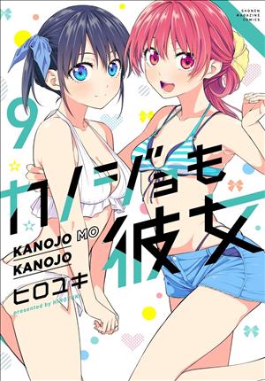 Descargar Kanojo mo Kanojo Manga PDF en Español 1-Link