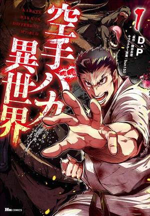 Descargar Karate Baka Isekai Manga PDF en Español 1-Link