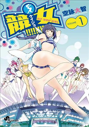 Descargar Keijo Manga PDF en Español 1-Link