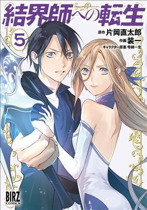 Descargar Kekkaishi e no Tensei Manga PDF en Español 1-Link