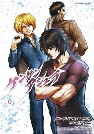 Descargar Kengan Ashura Zero Manga PDF en Español 1-Link