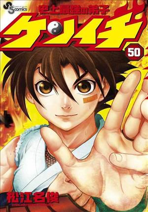 Descargar Kenichi Manga PDF en Español 1-Link