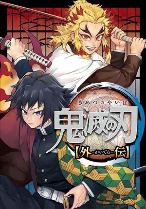 Descargar Kimetsu no Yaiba Side Story Manga PDF en Español 1-Link