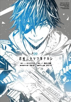 Descargar Kimi Shi ni Tamau Koto Nakarei Manga PDF en Español 1-Link