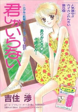 Descargar Kimi Shika Iranai Manga PDF en Español 1-Link