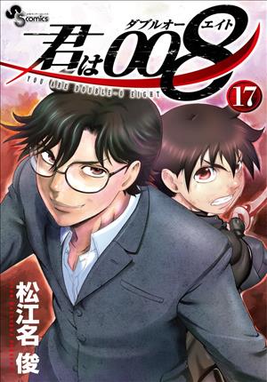 Descargar Kimi Wa 008i Manga PDF en Español 1-Link