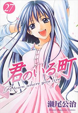 Descargar Kimi no Iru Machi Manga PDF en Español 1-Link