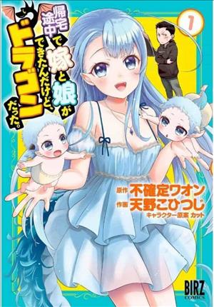 Descargar Kitaku Tochuu De Yome To Musume Ga Dekita N Dakedo, Dragon Datta Manga PDF en Español 1-Link